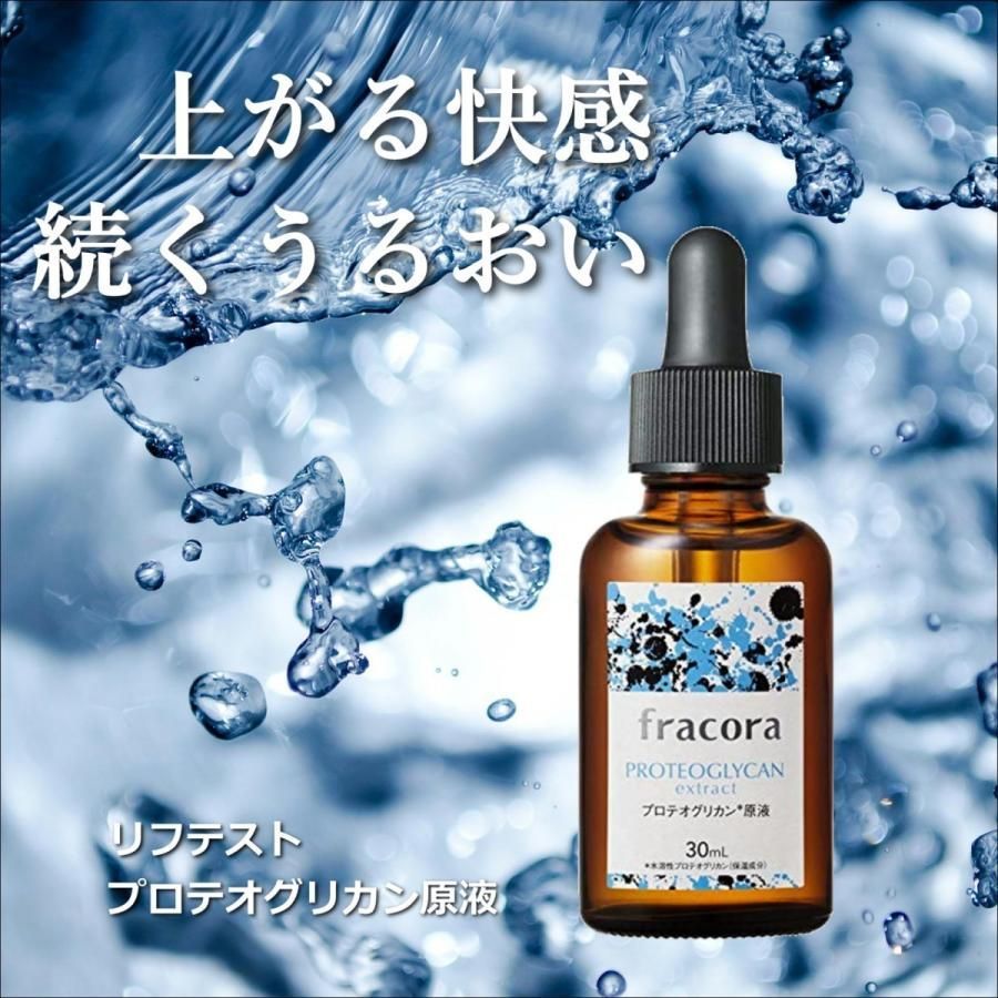 フラコラ プロテオグリカン 原液 30ml 協和 コラーゲン ヒアルロン酸