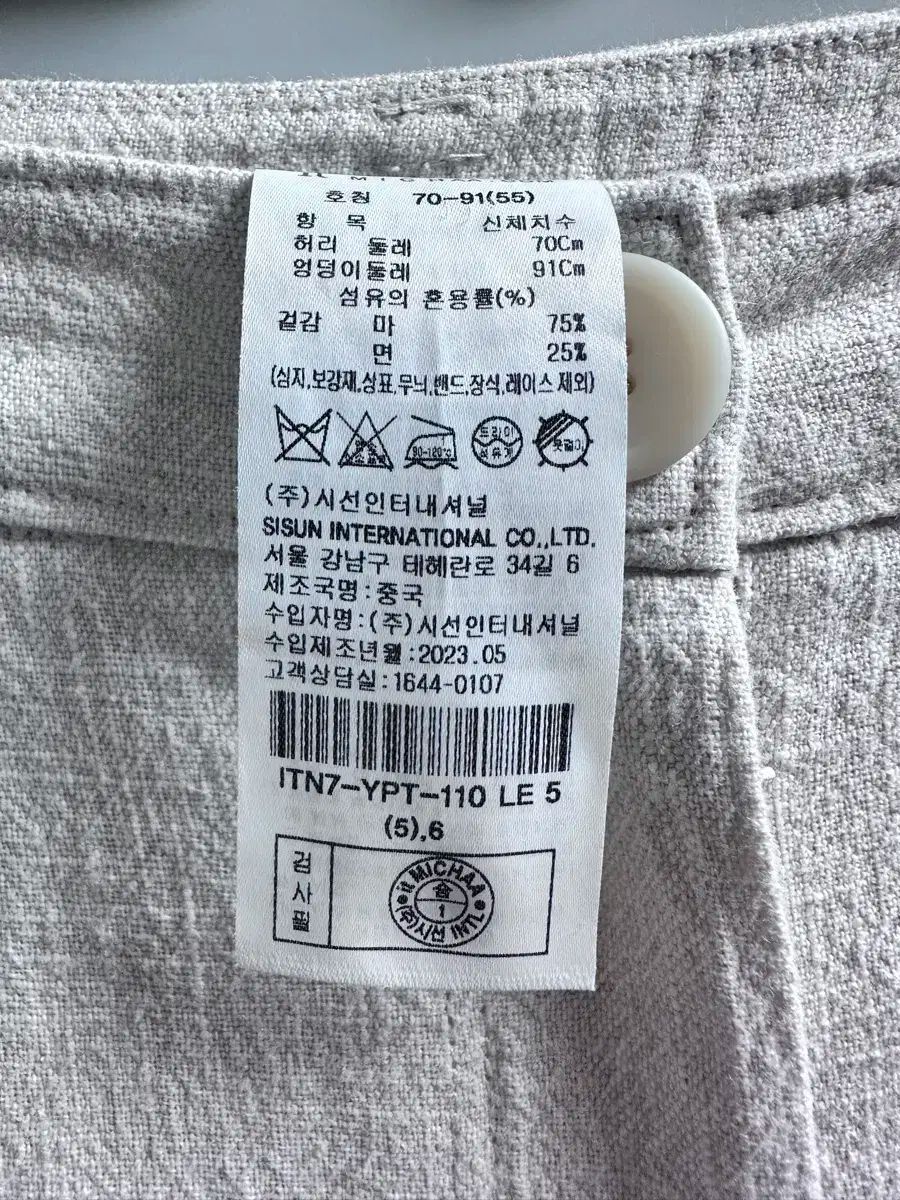 itMICHAA イッミシャ リネン ワイド パンツ 55 サイズ