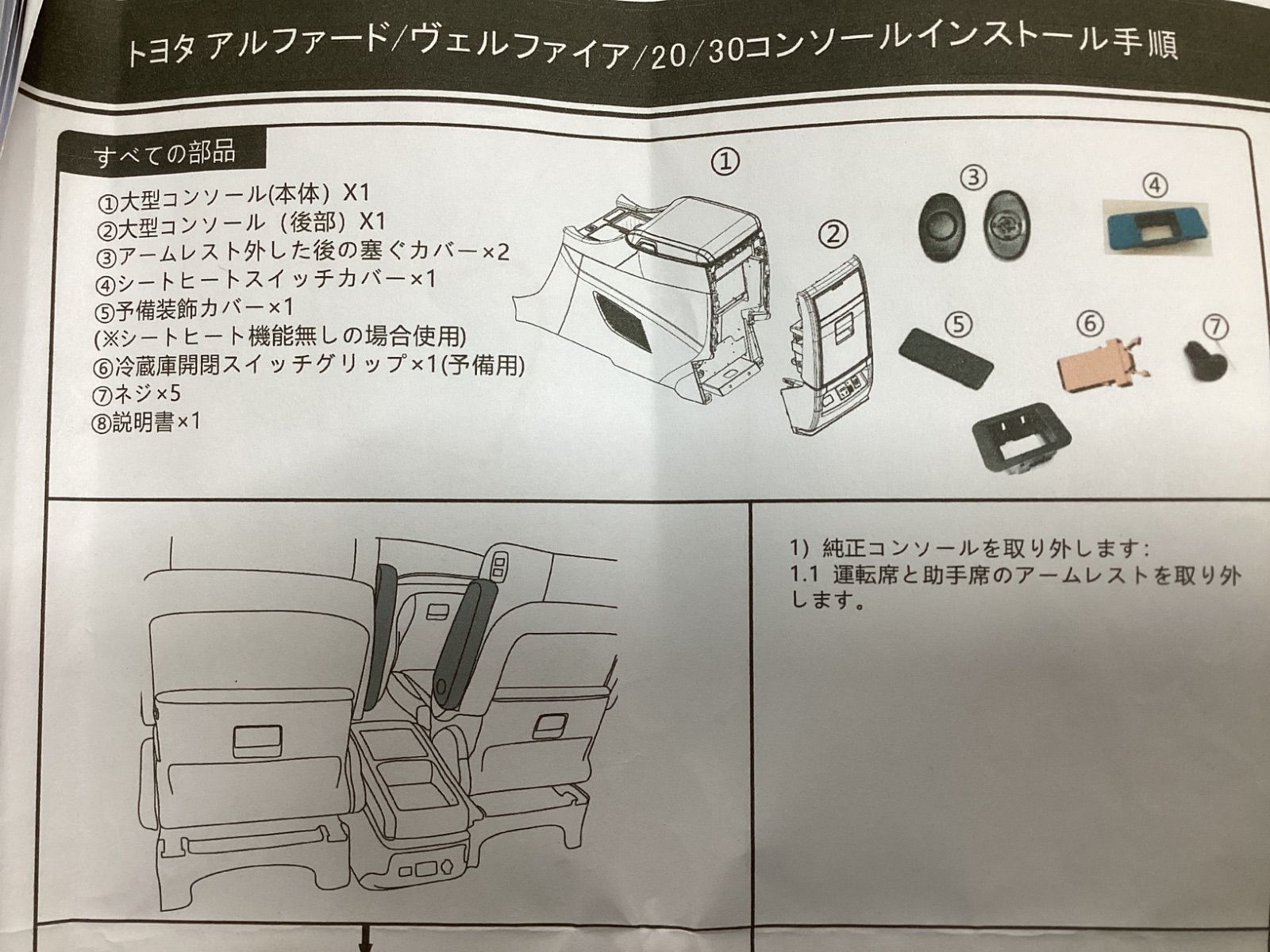 A0796 アルファード