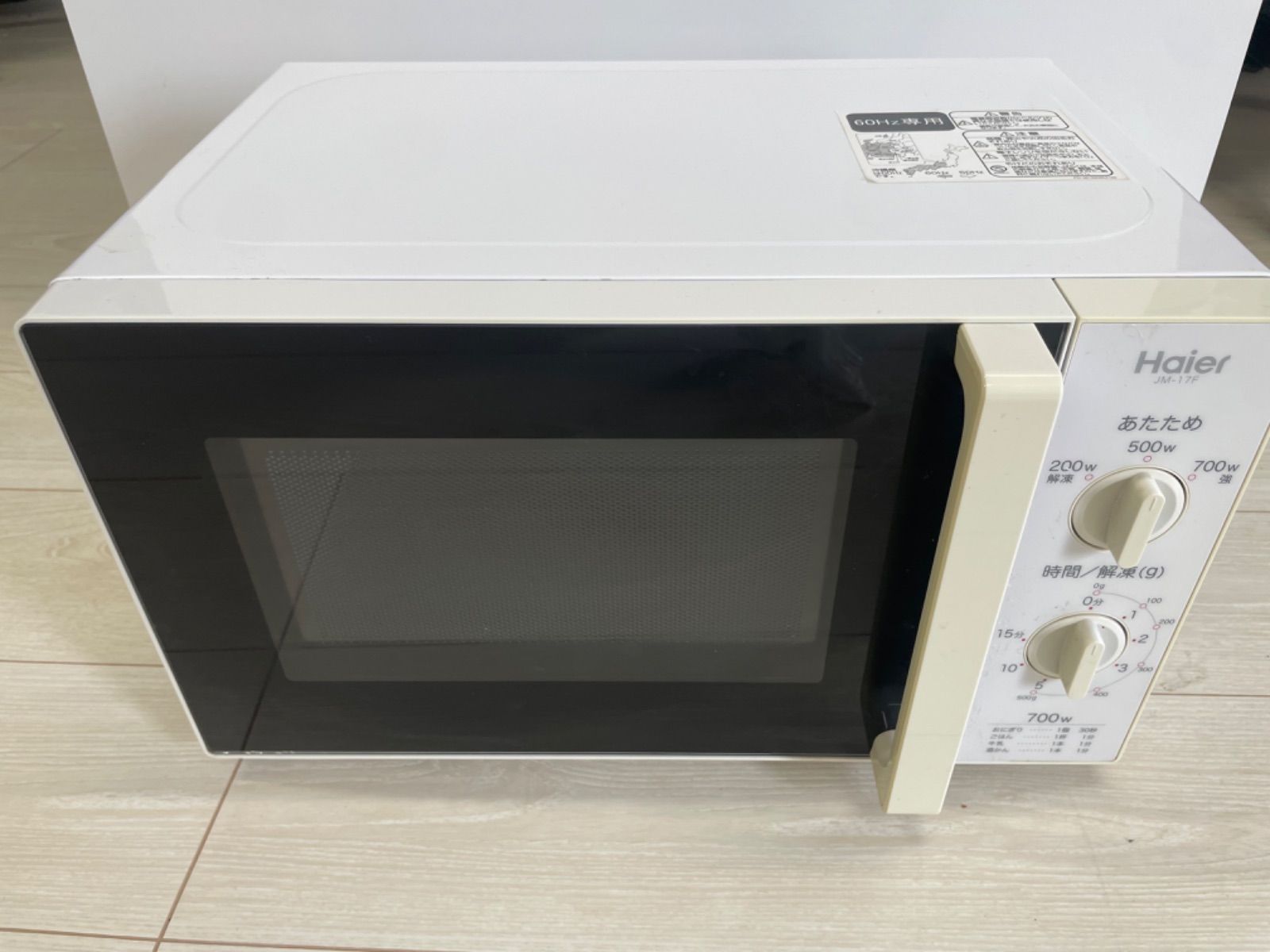 ハイアール 西日本専用・60Hz電子レンジ 17L ホワイトHaier JM-17H-60