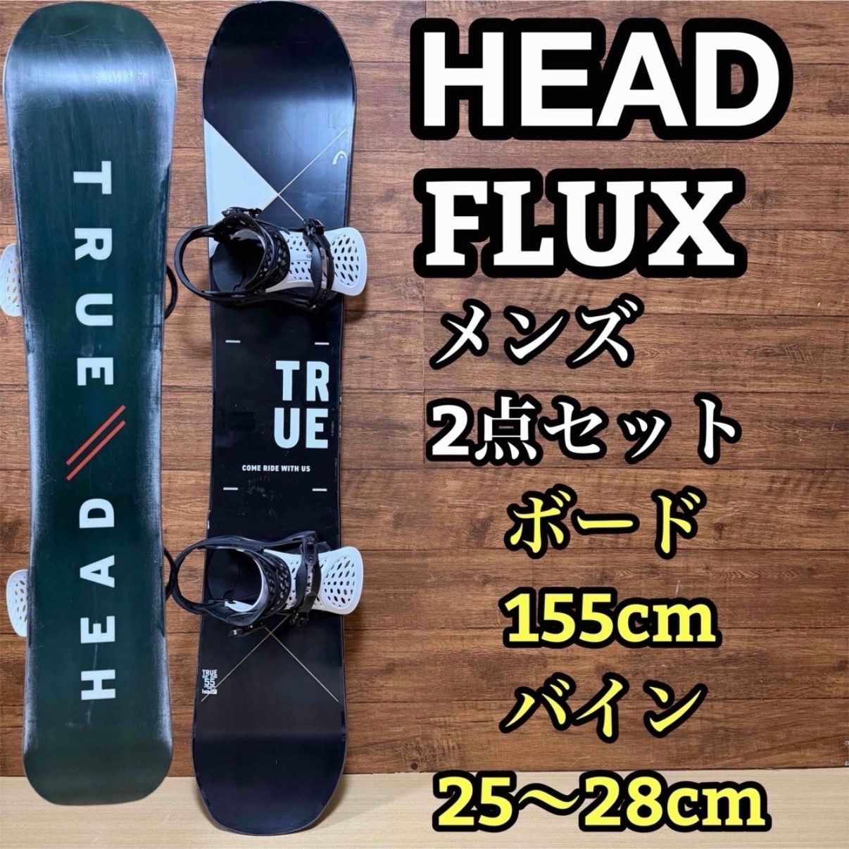 HEAD ヘッド スノーボード TRUE トゥルー ダブルキャンバー DCT 155cm FLUX フラックス PR 23-24モデル Mサイズ 25〜28cm グランドトリック グラトリ ジブ