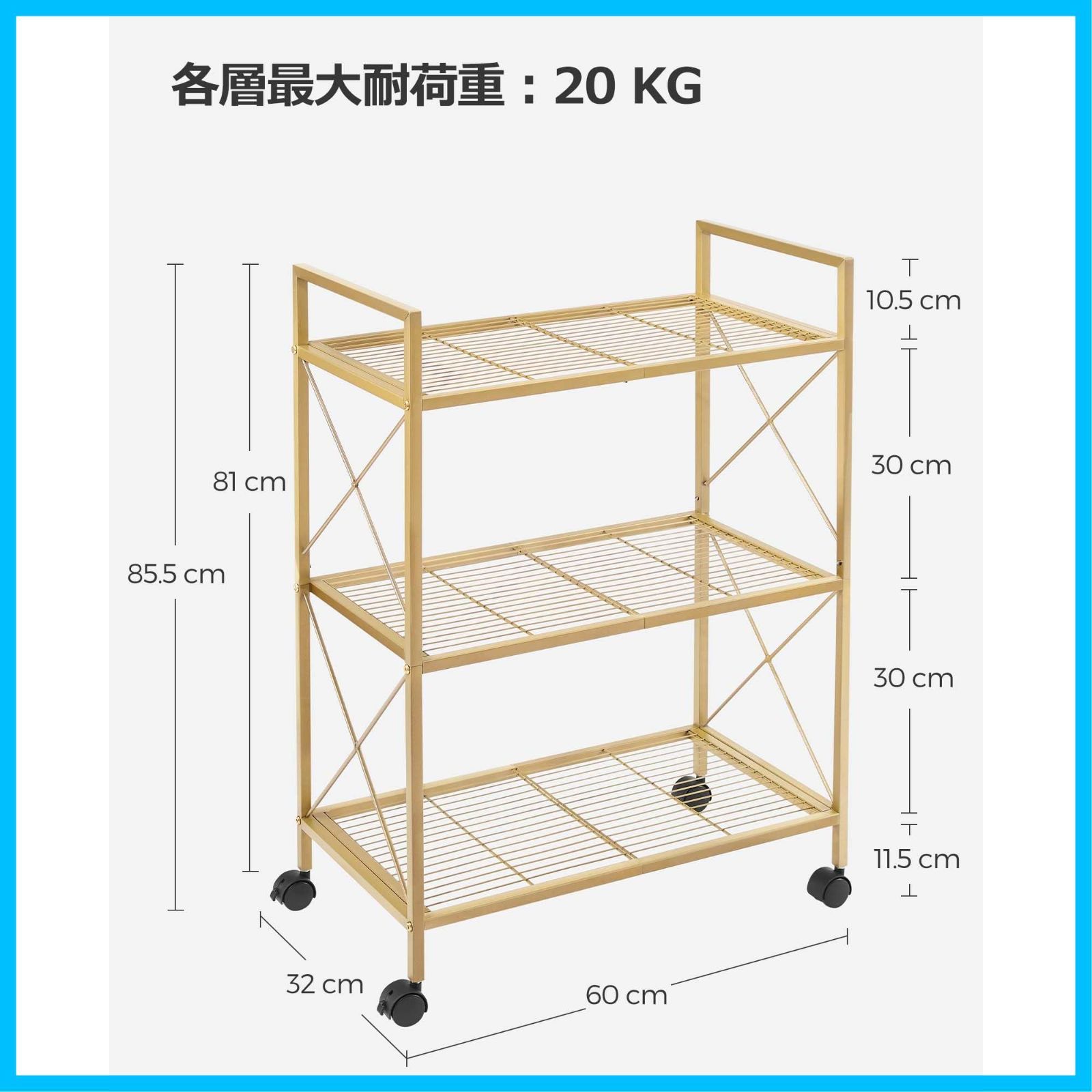 迅速発送】SONGMICS スチールラック 幅60 3段 キッチンワゴン ...