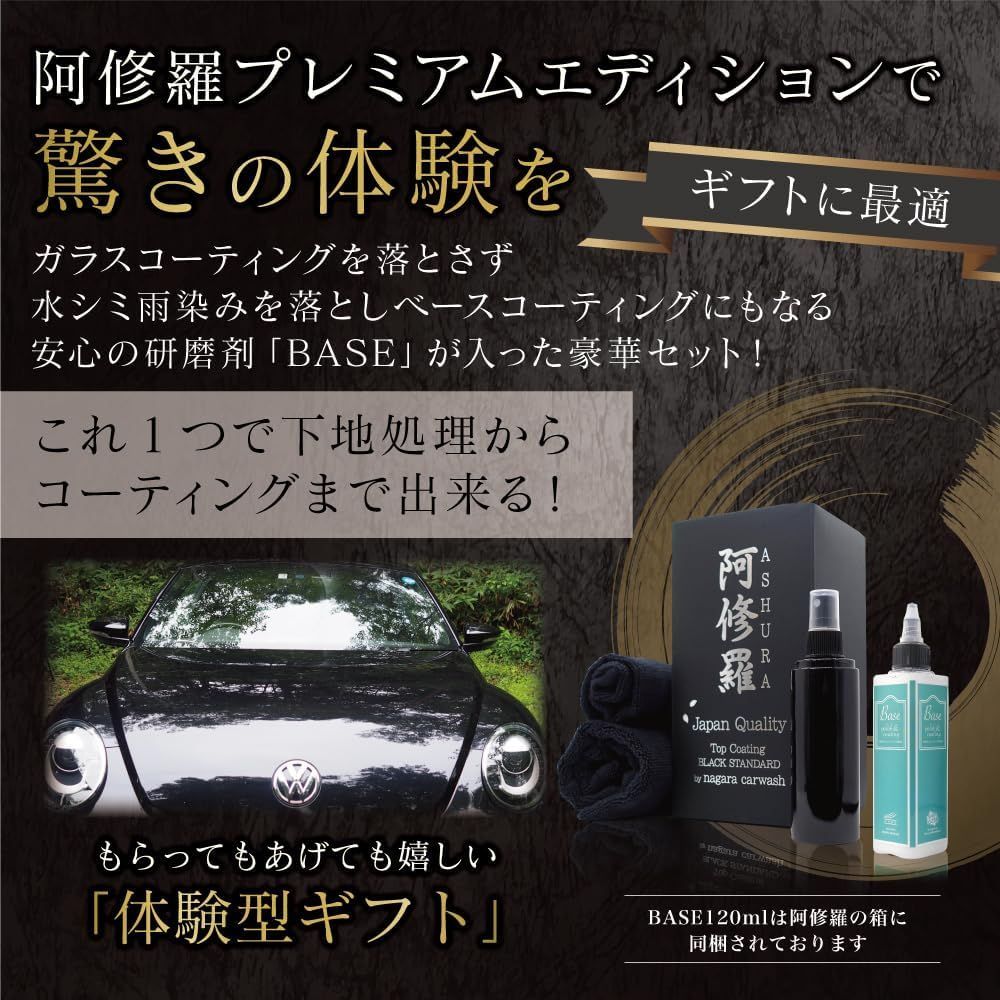 洗車