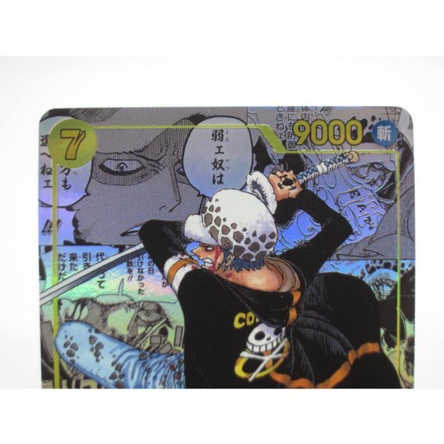 ONE PIECE ワンピースカードゲーム トラファルガー・ロー OP10