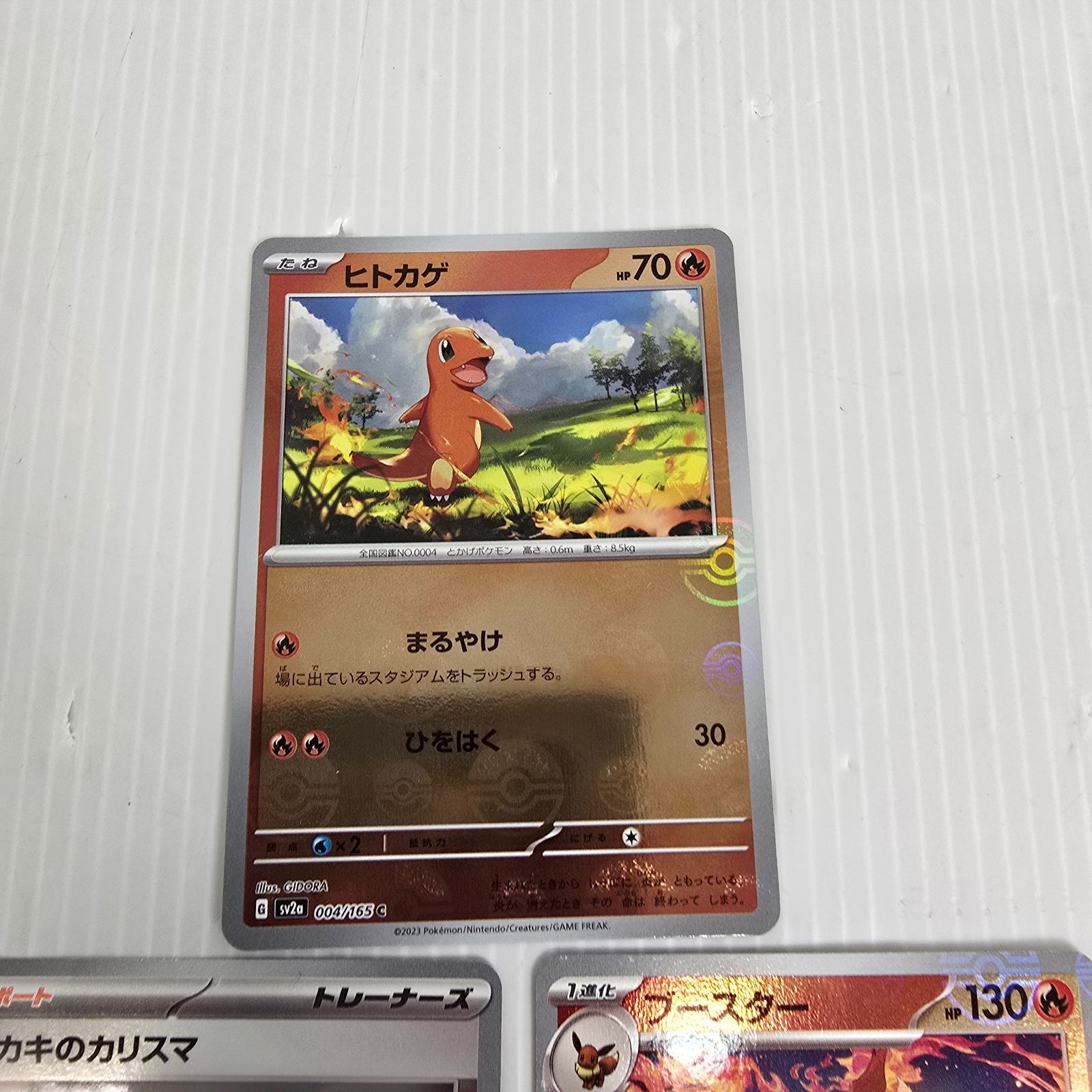 ポケモンカードゲーム 151 モンボ モンスターボールミラー 3枚 ポケモンカードゲーム 151 モンボ モンスターボールミラー 3枚