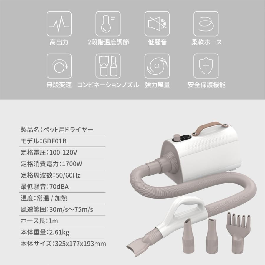 正規品 ペット用ドライヤー 犬用ドライヤー 強力風量 温度調節 4つノズル付き ホース 安全保護機能 静音 犬猫対応 温度調整 大風量 乾燥機 業務用 犬 ブロワー