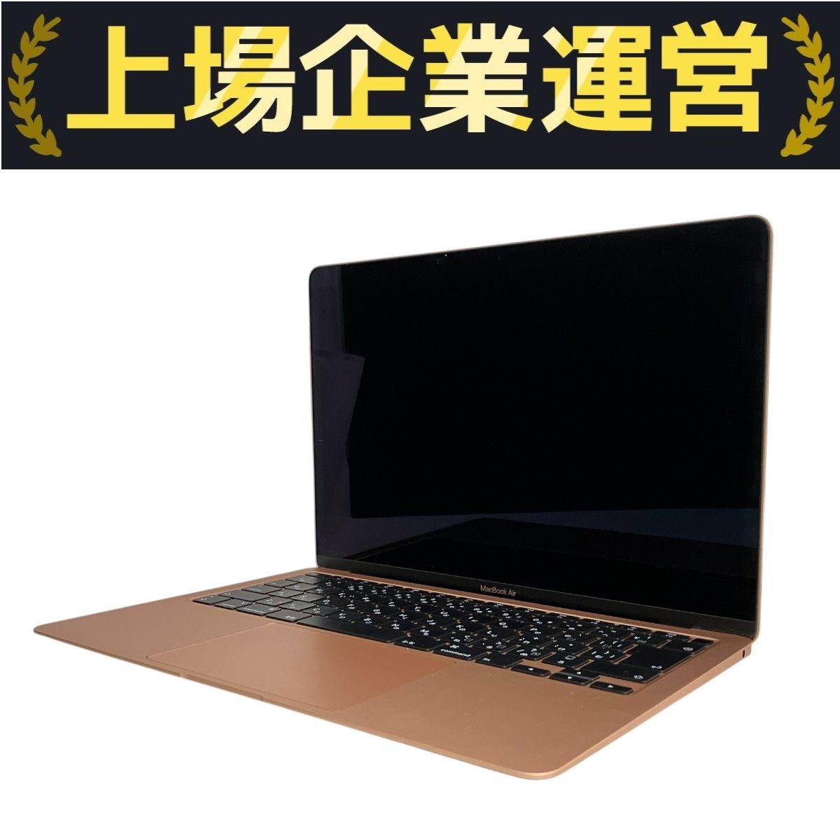 ノートPC Apple - MacBook Air 2020 MVH52J/A Apple MacBook Air ゴールド ［MVH52J/A］ 2020モデル Mac