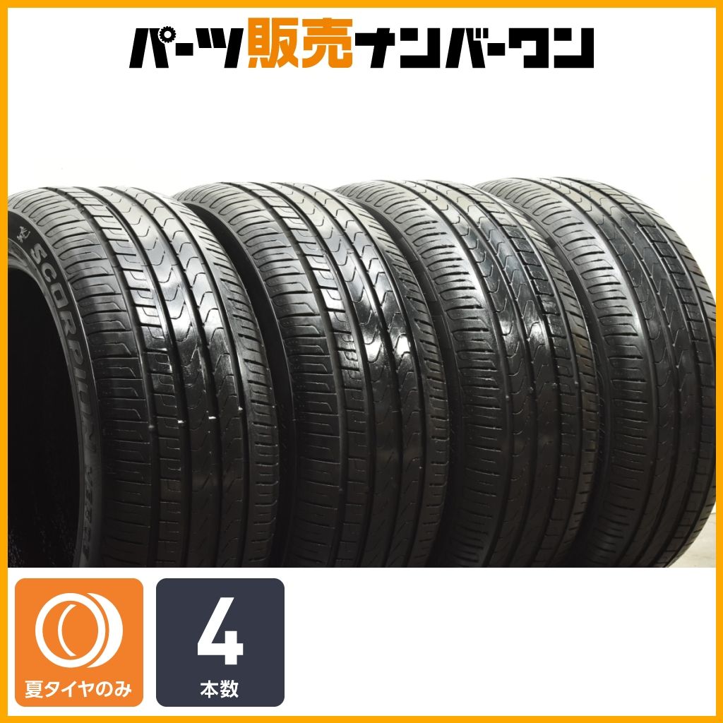 交換用に ピレリ スコーピオン ヴェルデ 255|45R19 4本セット ティグアン A8 Sクラス パナメーラ モデルS モデルY