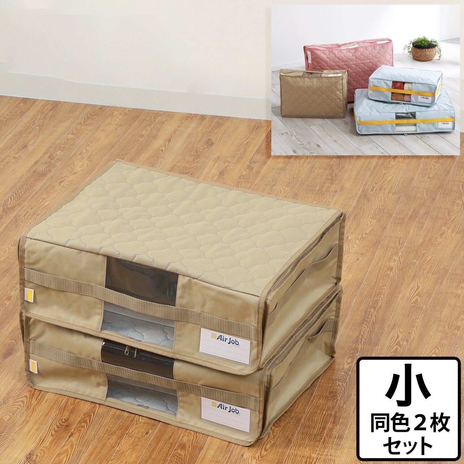 新品未使用】＜小＞備長炭エアジョブ 大切な衣類などを つぶし