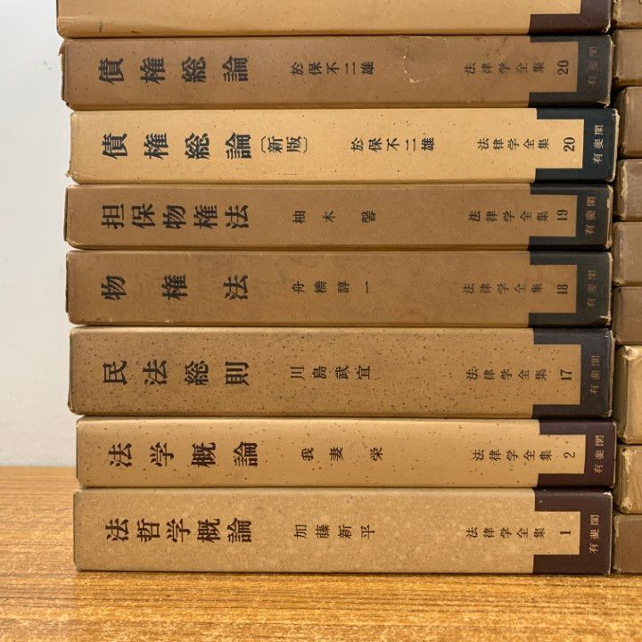裁断済　法律学の森　物権法Ⅰ・Ⅱ・Ⅲ セット 51Y2AZ3NYWL.jpg