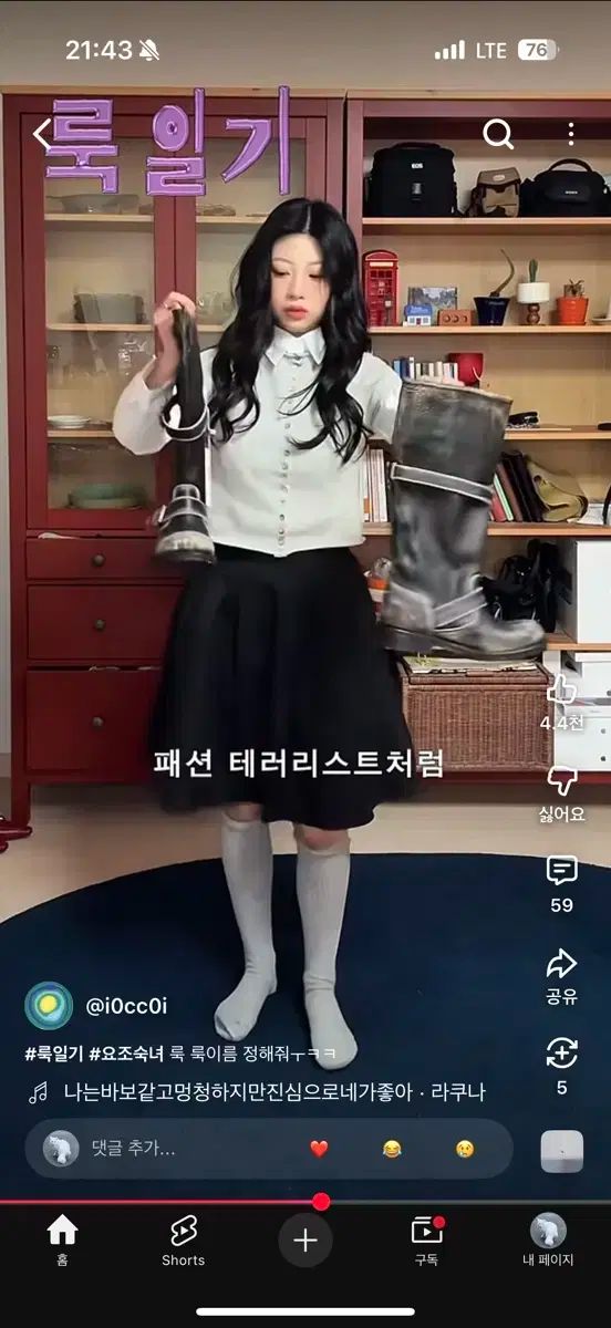 ロエアル ピンタック フ ハーフ スカート ソウル着用