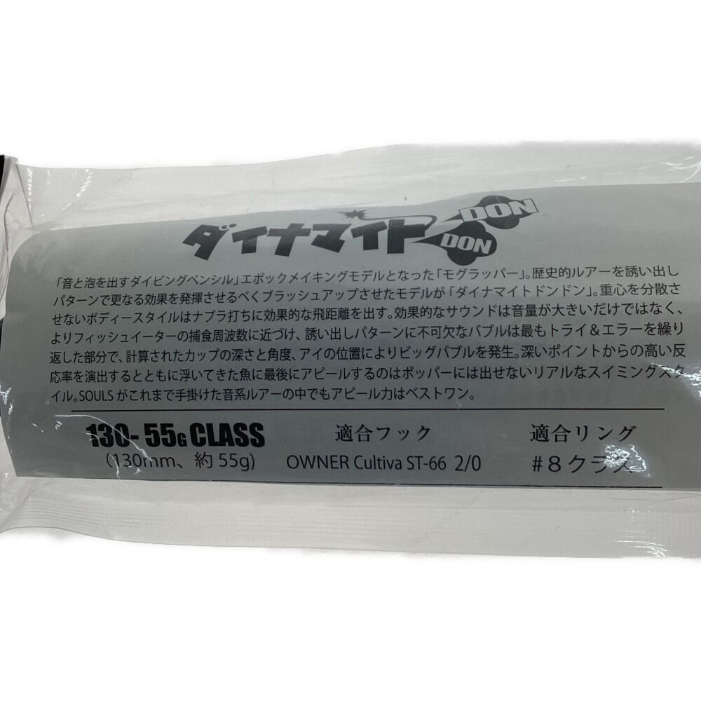 §§SOULS ソウルズ ダイナマイトドンドン130-55g ポッパー 未使用品(S) SOULS ソウルズ ダイナマイトドンドン130-55g ポッパー 未使用品