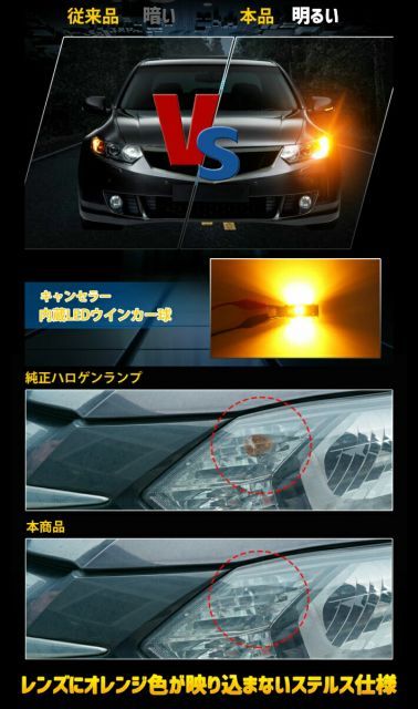 T20 LED ウインカー ノア ZRR7# H19.6 ～  用 車種別設定 フロント用セット 安心・取付簡単 ステルス仕様 ハイフラ防止抵抗 高速冷却ファン内蔵