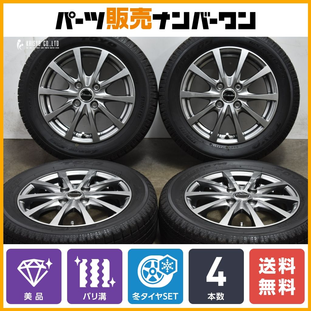 美品 バリ溝】エクシーダー 14in 4.5J +45 PCD100 トーヨー ガリット G5 165/65R14 N-BOX N-ONE サクラ  デリカミニ ワゴンR ムーヴ - メルカリ