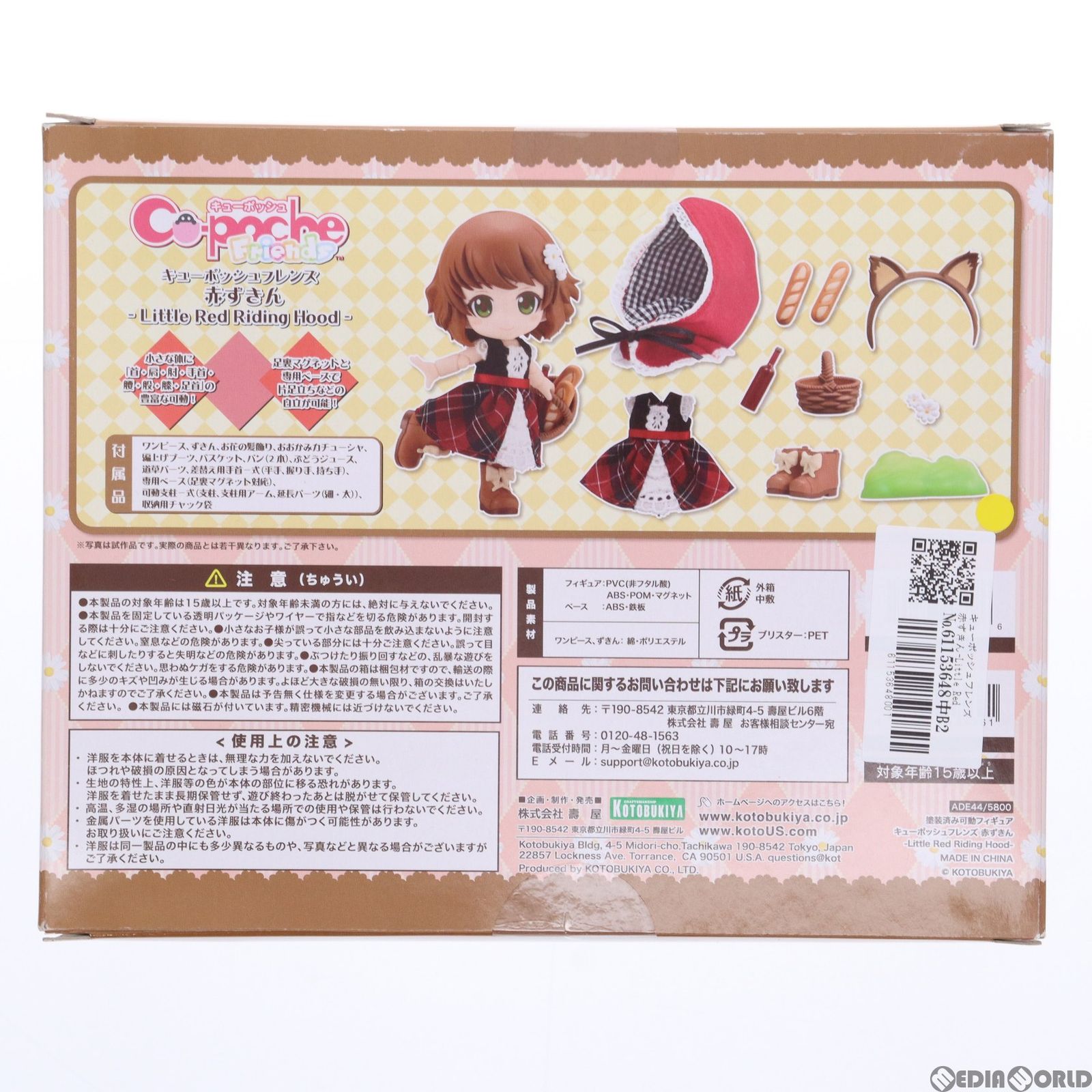 KOTOBUKIYA - キューポッシュフレンズ 赤ずきん-Little Red Riding Hood- 完成品 可動フィギュア(ADE44) コトブキヤ キューポッシュフレンズ 赤ずきん-Little Red Riding Hood