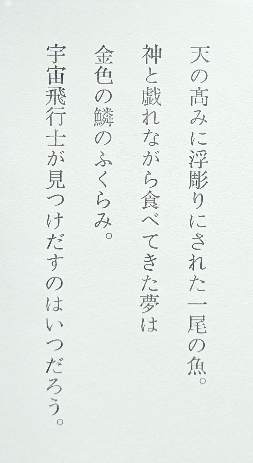 真作】【直筆サイン】山中現「大地の音」【木版画】【美品