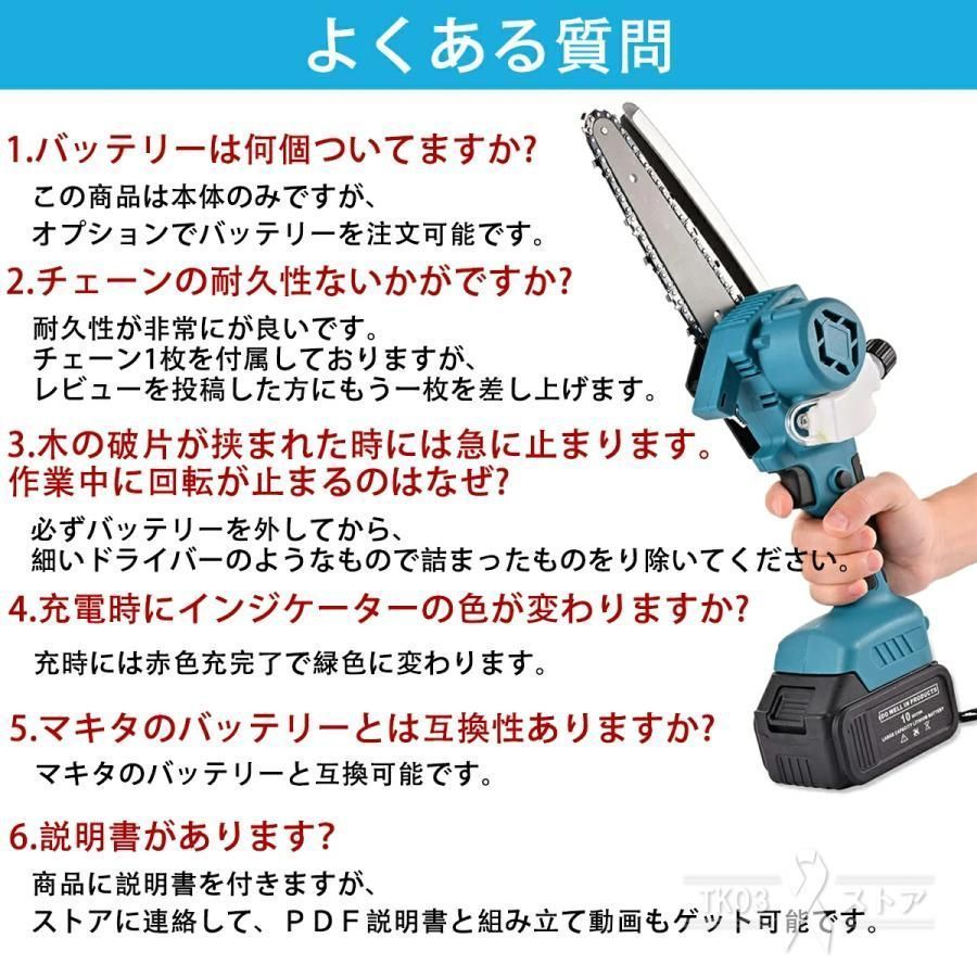 チェーンソー充電式マキタ電動チェーンソー家庭用ハンディ木工切断バッテリー互換チェンソー強力片手枝切り収納