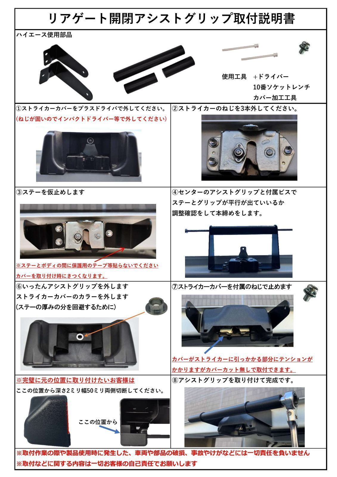 ハイエース200系(レジアスエース)専用<br>リアゲート開閉アシスト