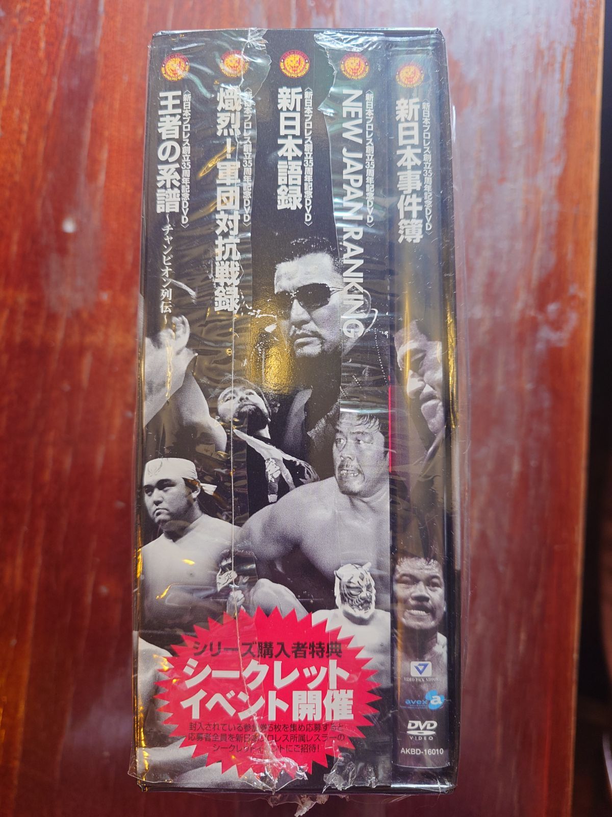 新日本プロレス 創立35周年記念DVD - メルカリ