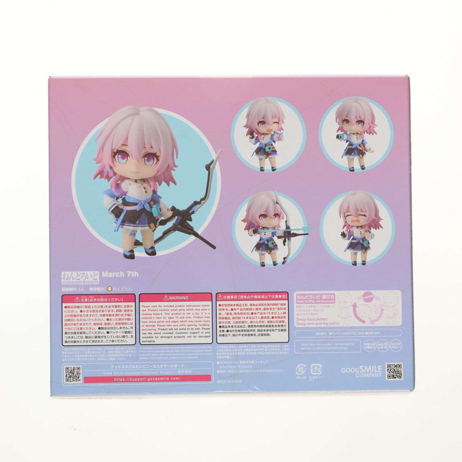 GOOD SMILE COMPANY - ねんどろいど 2456 三月なのか(みつきなのか) 崩壊:スターレイル 完成品 可動フィギュア グッドスマイルカンパニー公式ショップ&amp;一部店舗&amp;オンラインショップ限定 グッドスマイルカンパニー Amazon | ねんどろいど 崩壊 スターレイル 三月なのか ノン