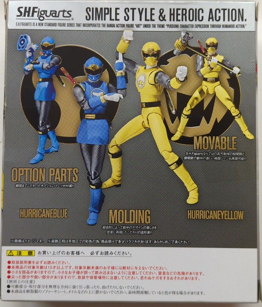 忍風戦隊ハリケンジャー 限定 フィギュアーツ ハリケンブルー&イエロー レッド Amazon.co.jp: Bluefin Distribution Toys S.H.フィギュアーツ