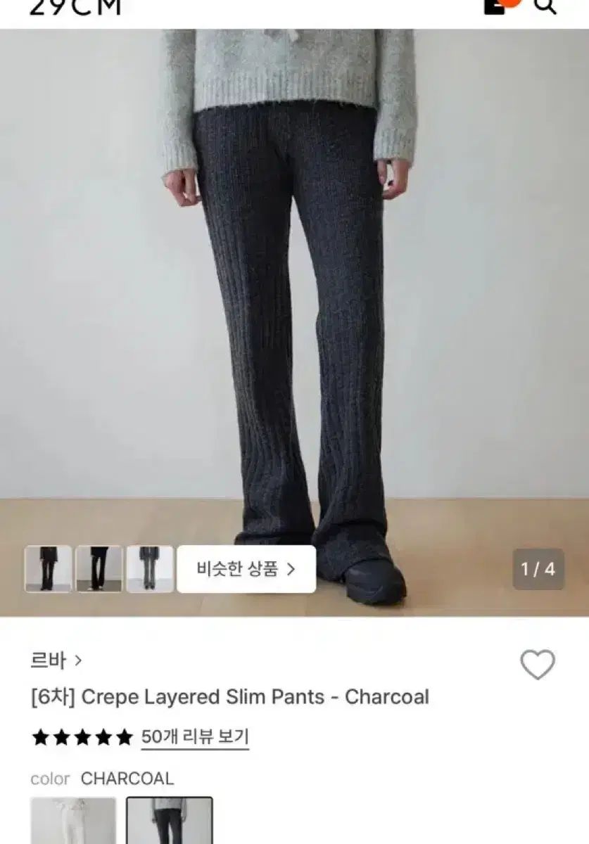 ルバ levar クレープ レイヤード ゴージパンツ Layered Slim Pant