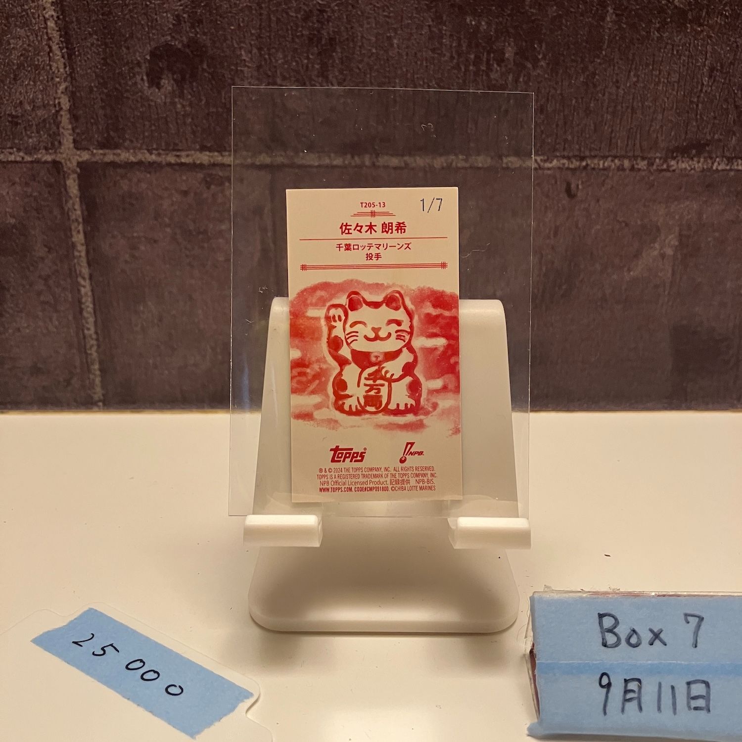 2025 Topps 206 NPB 佐々木朗希 1 7 千葉ロッテマリーンズ Maneki-neko Design ファーストナンバー カード