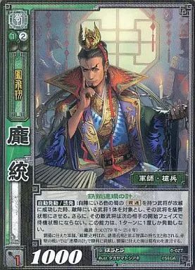三国志大戦TCG TR 漢 女性 6枚セット 天下無双レア 中古】三国志大戦TCG 6-027[R]：ホウ統 - メルカリ