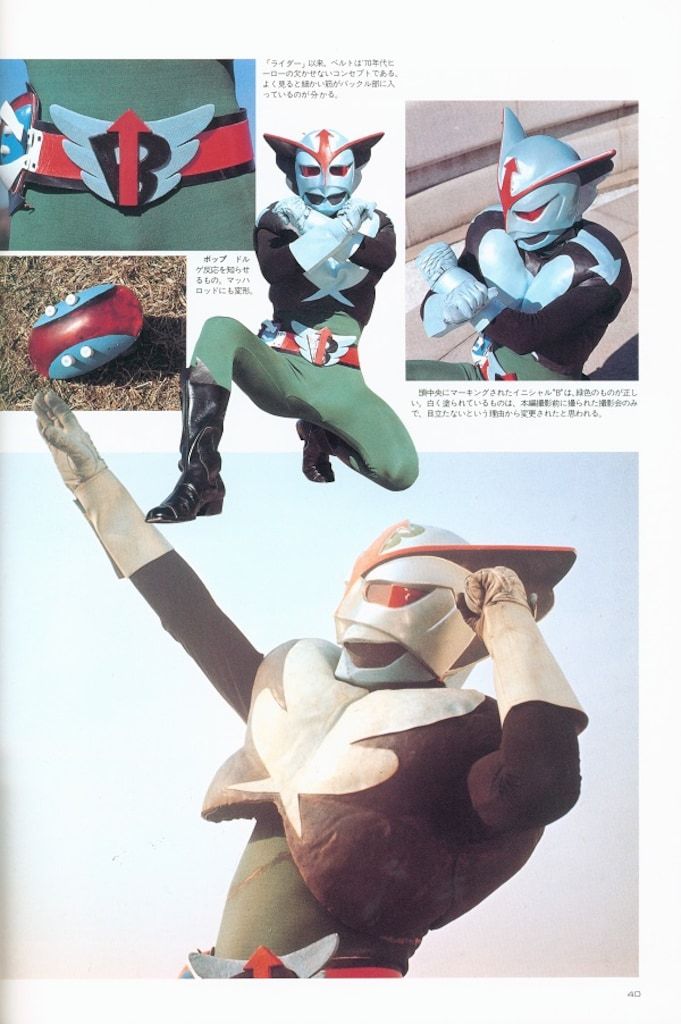 朝日ソノラマ 宇宙船SPECIAL 70年代特撮ヒーロー全集 (帯付)