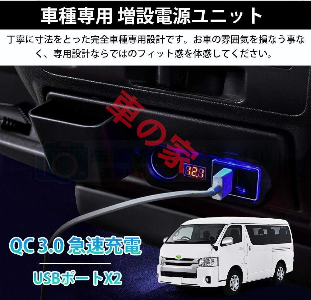 高品質 HIACE 200系 トヨタハイエース 2005-2018 シガーソケット USB 追加設置