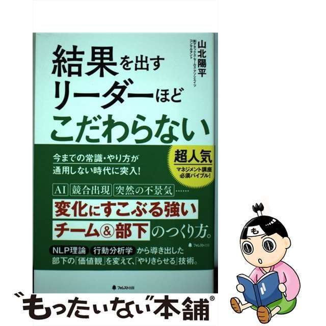 リーダーのための行動分析学入門 部下を育てる!強いチームをつくる! - ビジネス