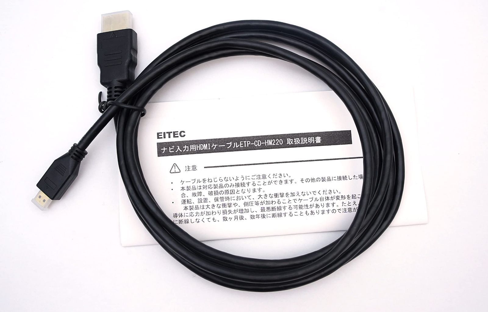 人気商品】(ETP-CD-HM220(2メートル)) 代用品 カロッツェリア HDMI