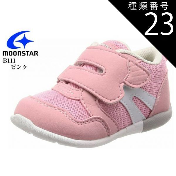 種類23:ピンク/12.5cm カジュアルスニーカー ファーストシューズ (ムーンスター)MoonStar MS B111 12.0cm〜 男の子 女の子 3Eワイドモデルで、幅広の方に対応した商品 出産祝いのプレゼントにも最適