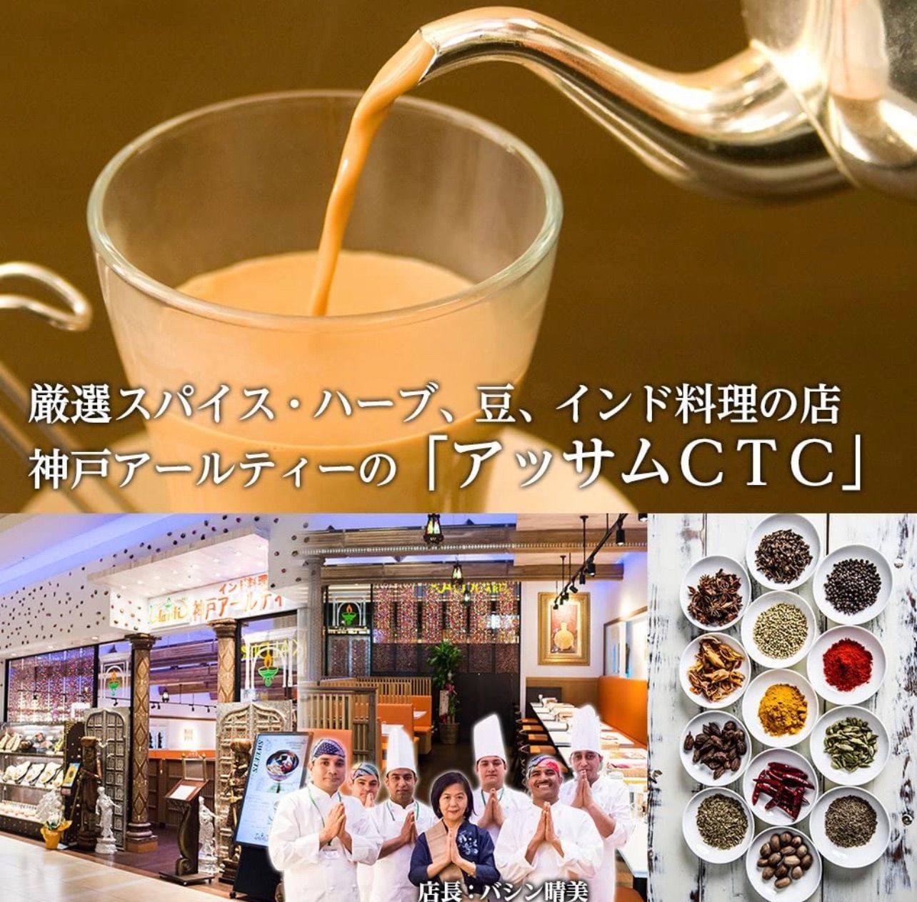 アッサムCTC 1kg【500g×2袋】チャイ用茶葉！毎日美味しい チャイ が飲みたい貴方にオススメ！AS100101000