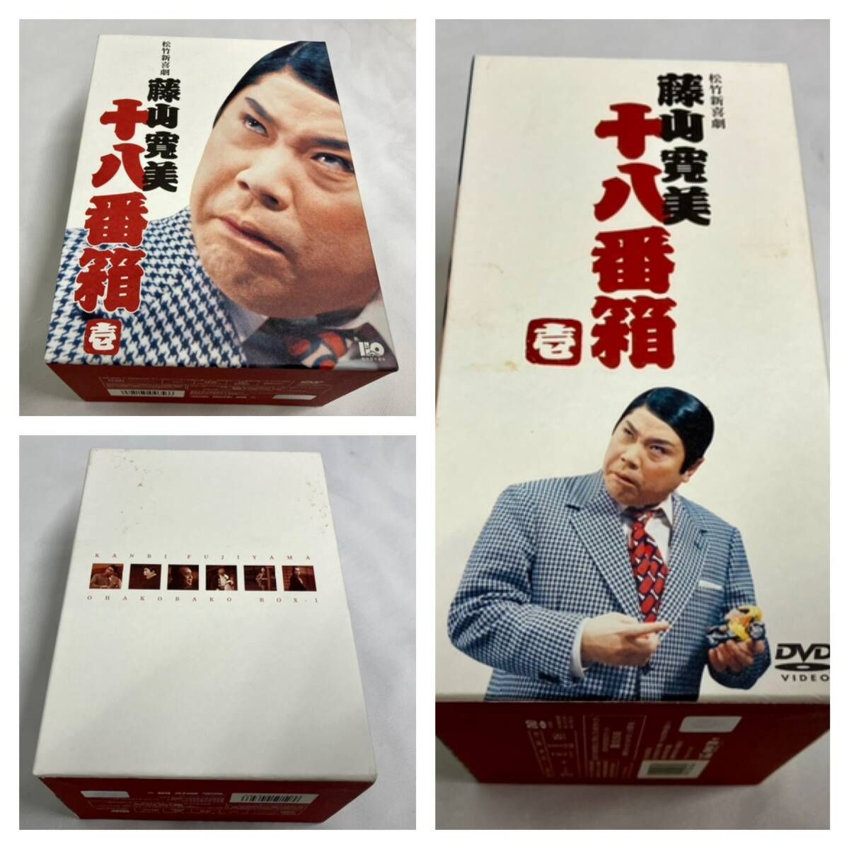DVD 松竹新喜劇 藤山寛美 十八番箱 壱 DVD-BOX - メルカリ