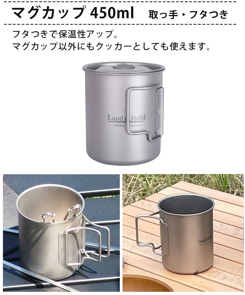 マグカップ クッカーセット