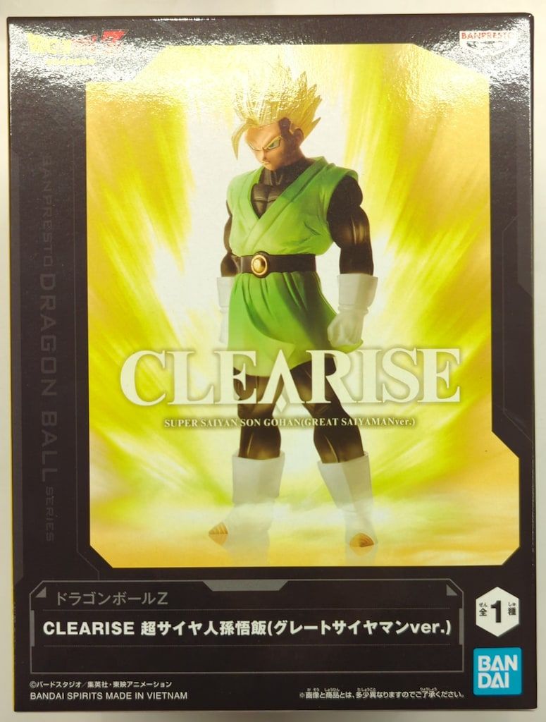 最安ドラゴンボール 悟飯　グレートサイヤマン CLEARISEシリーズがクレーンゲームに登場！]｜ 【公式