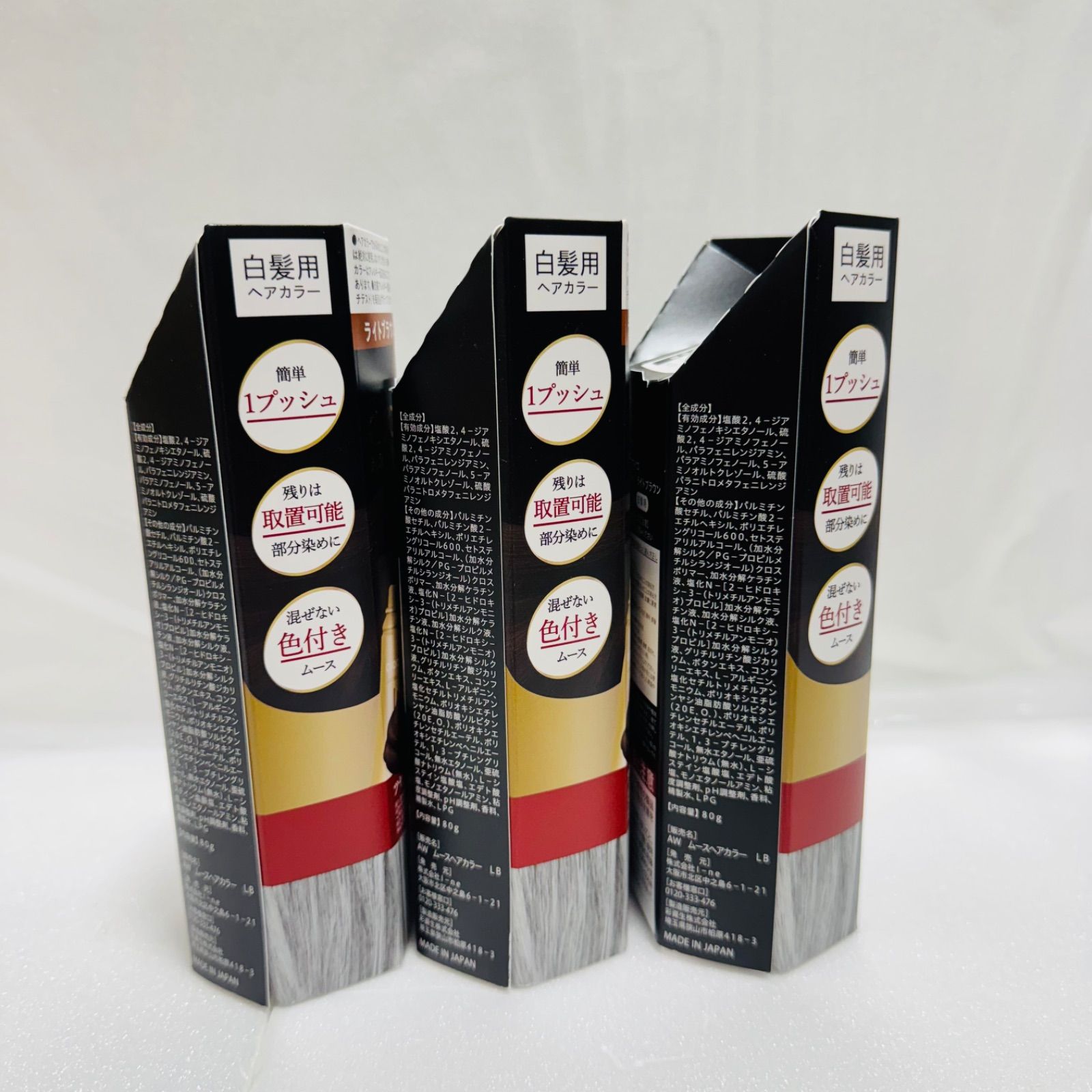 awairo アワイロ　ライトブラウン ヘアカラー 3個セット アワイロ 泡ムースヘアカラー ライトブラウン 3箱セット awairo