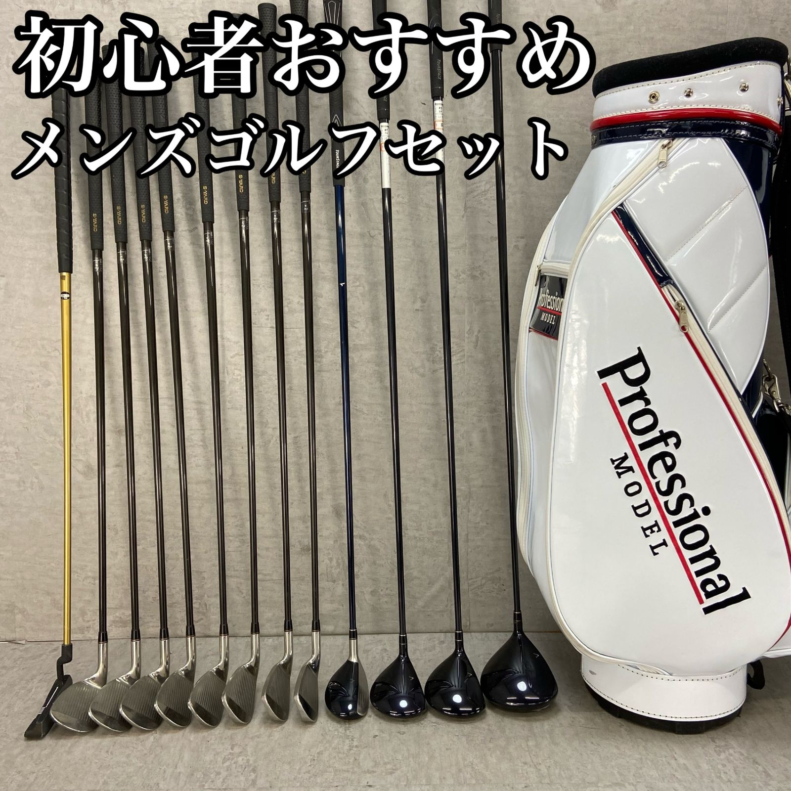 ツアーステージ キャスコ メンズゴルフ クラブセット 13本 右利き用  