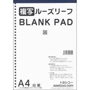 3営業日で発送 トヨシコー 複写 ルーズリーフパッド 白紙 30穴 A4 12冊入り A4 入数 3