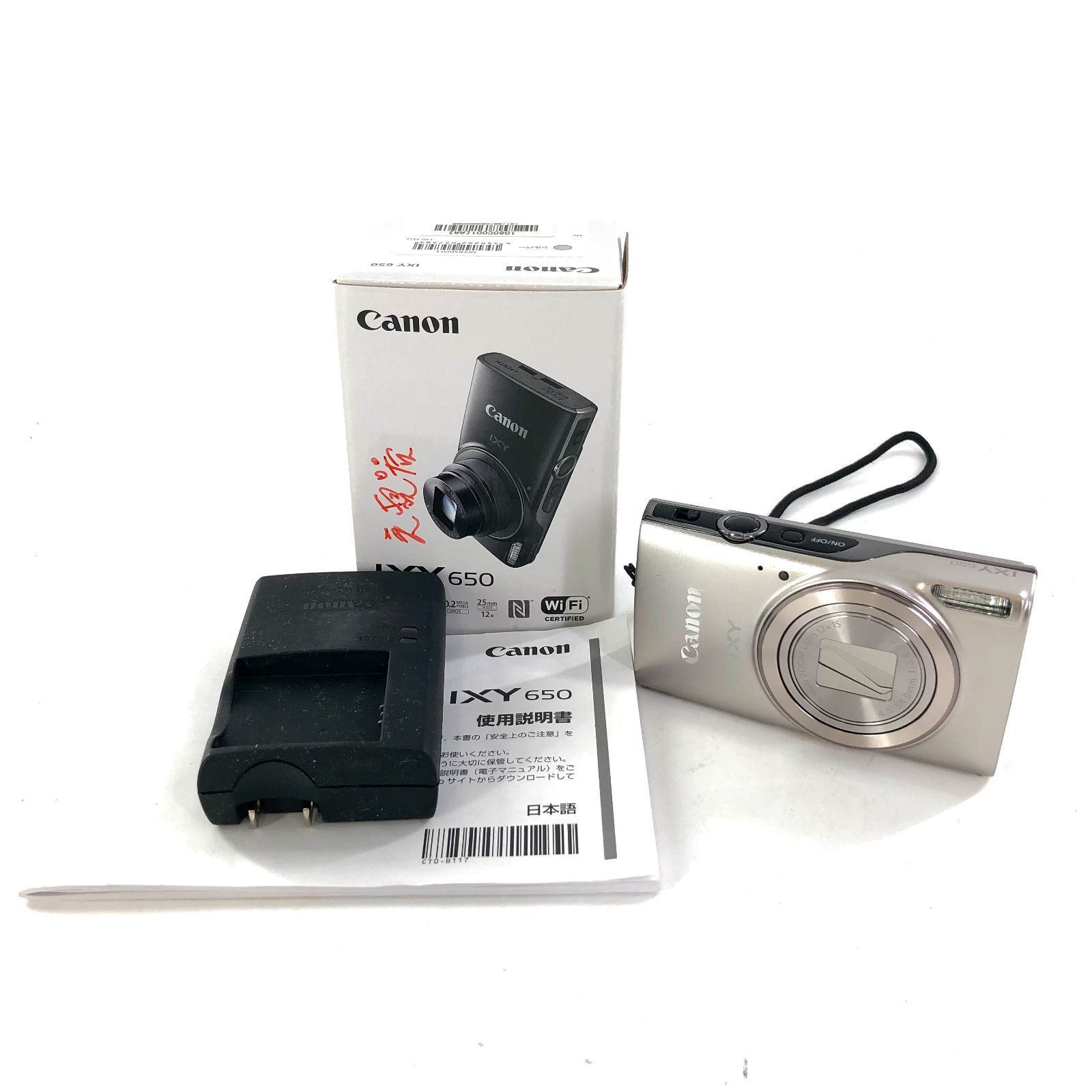 Canon コンパクトデジタルカメラ IXY 650 ブラック 光学12倍 Canon 