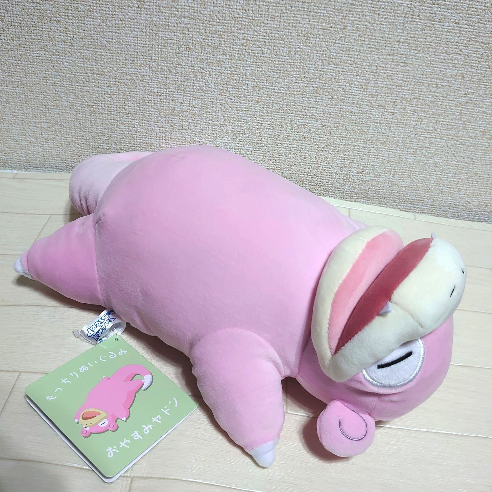 送料無料】 もっちりぬいぐるみ おやすみチコリータ おやすみヤドン 送料無料】 もっちりぬいぐるみ おやすみチコリータ おやすみヤドン