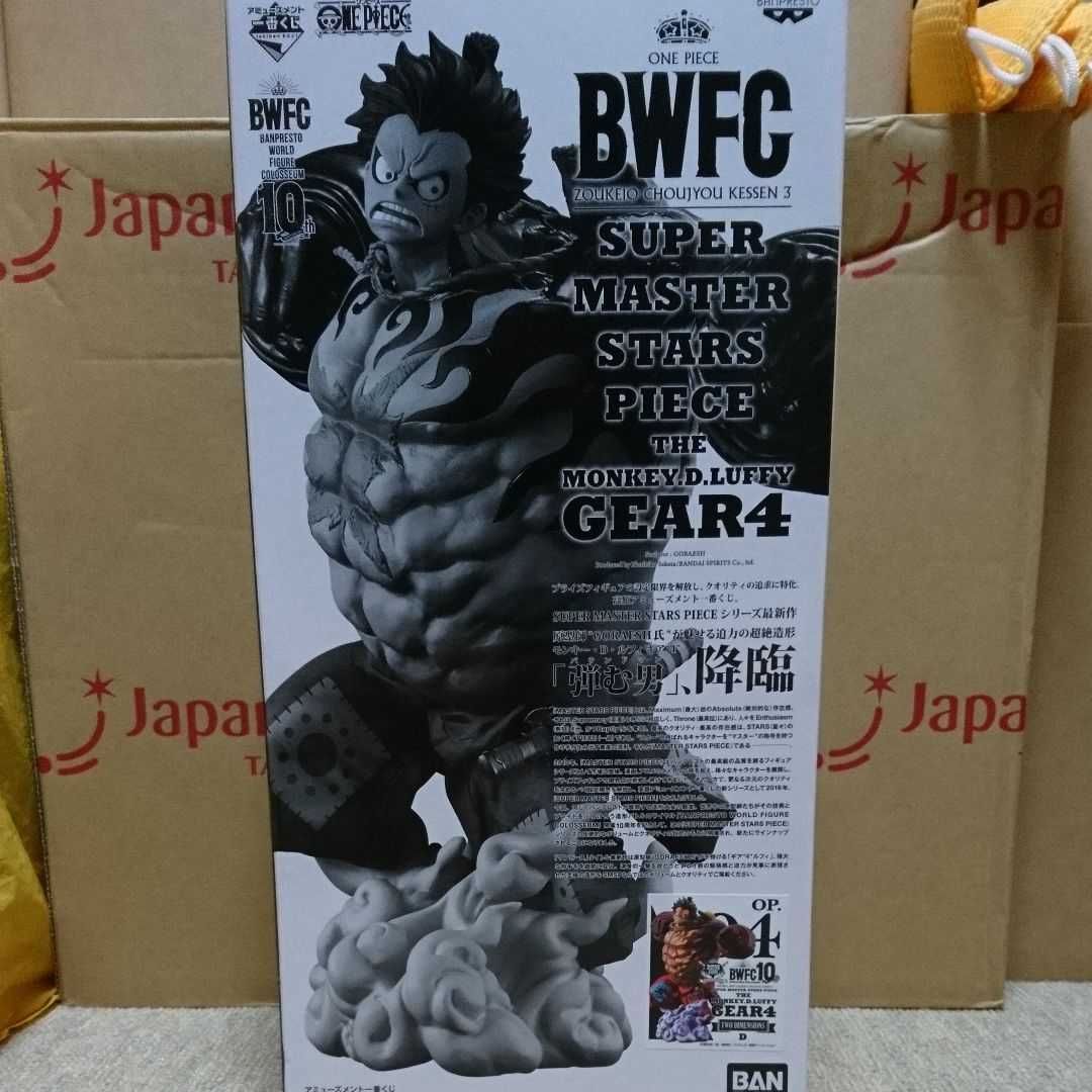 BWFC 一番くじ SMSP ルフィ D賞 バウンドマン - メルカリ