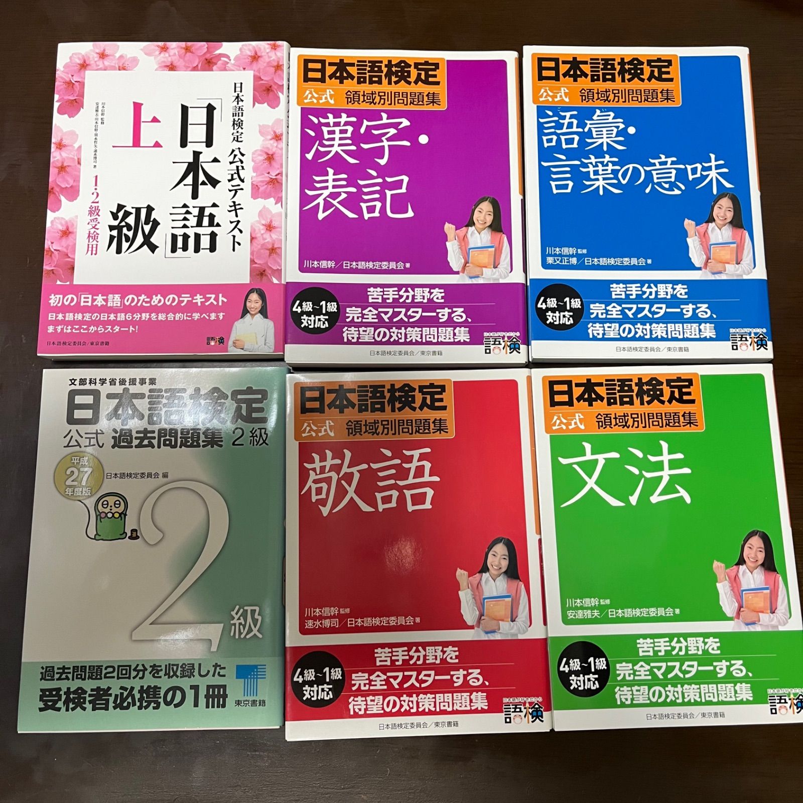 【美品!! 日本語 検定テキスト ノート ビデオセット】 日本語検定 問題集•テキストセット - メルカリ