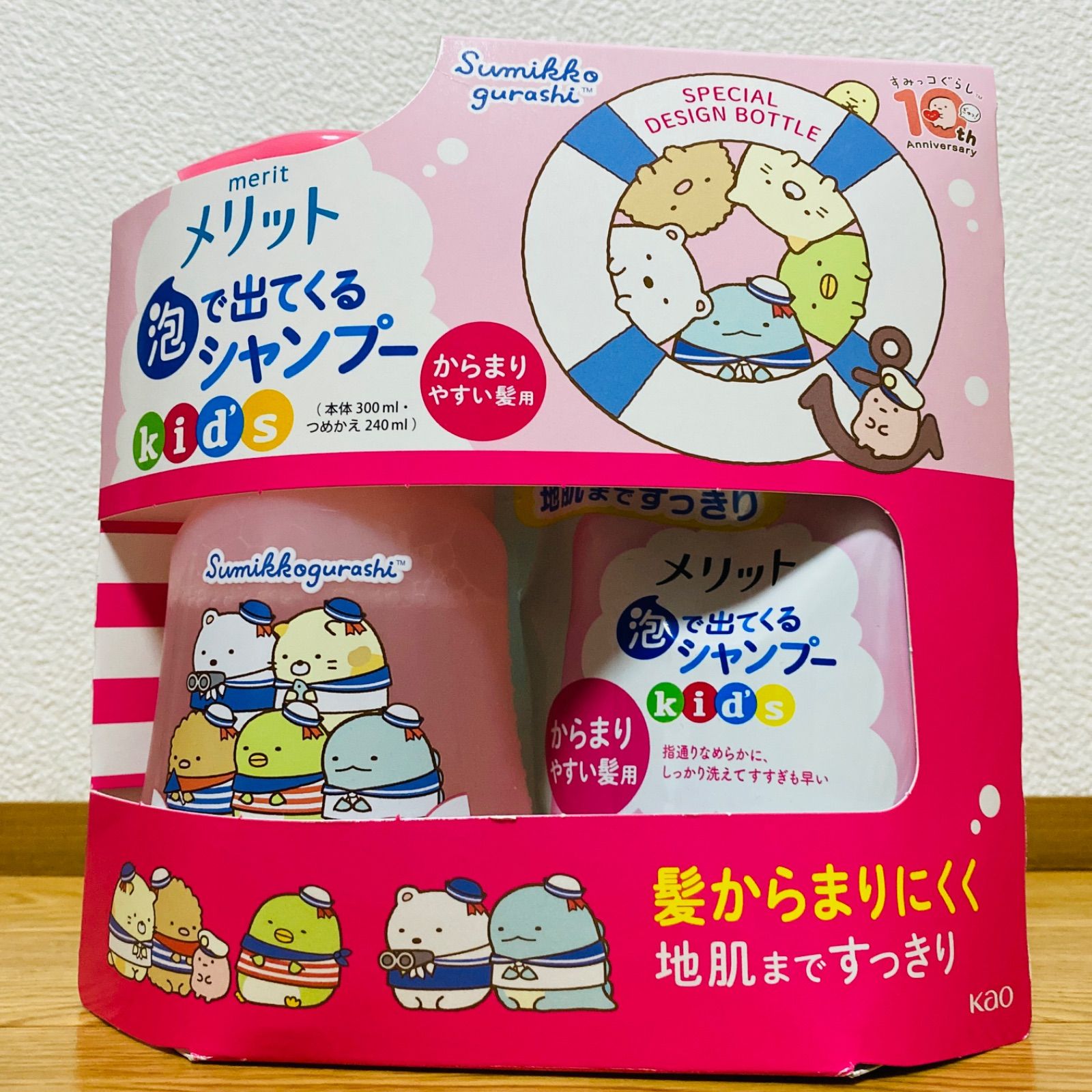 メリット 泡で出てくるシャンプー kids からまりやすい髪用 すみっコ