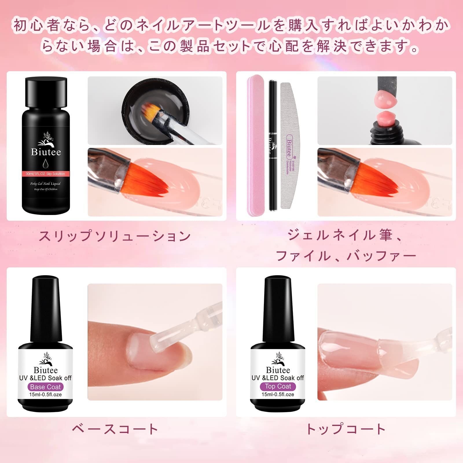 ジェルネイル ３０ml - ネイルベースコート・トップコート