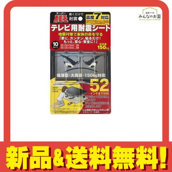 スーパー不動王テレビ用耐震シート (FFT-010) 10枚 6個セット 新品 FFT-010 52インチ対応 テレビ用耐震シート スーパー不動王 家具