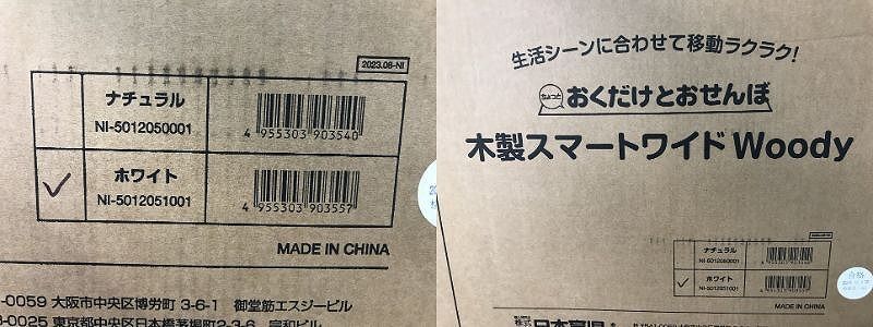 おくだけとおせんぼ