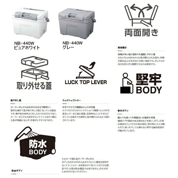 シマノ NB-440W アブソリュートフリーズ ライト 40L ピュアホワイト / クーラーボックス | 釣具 釣り フィッシング シマノ NB-340W  アブソリュートフリーズ ベイシス 40L ネイビー の釣具販売、通販ならFTO フィッシングタックルオンライン