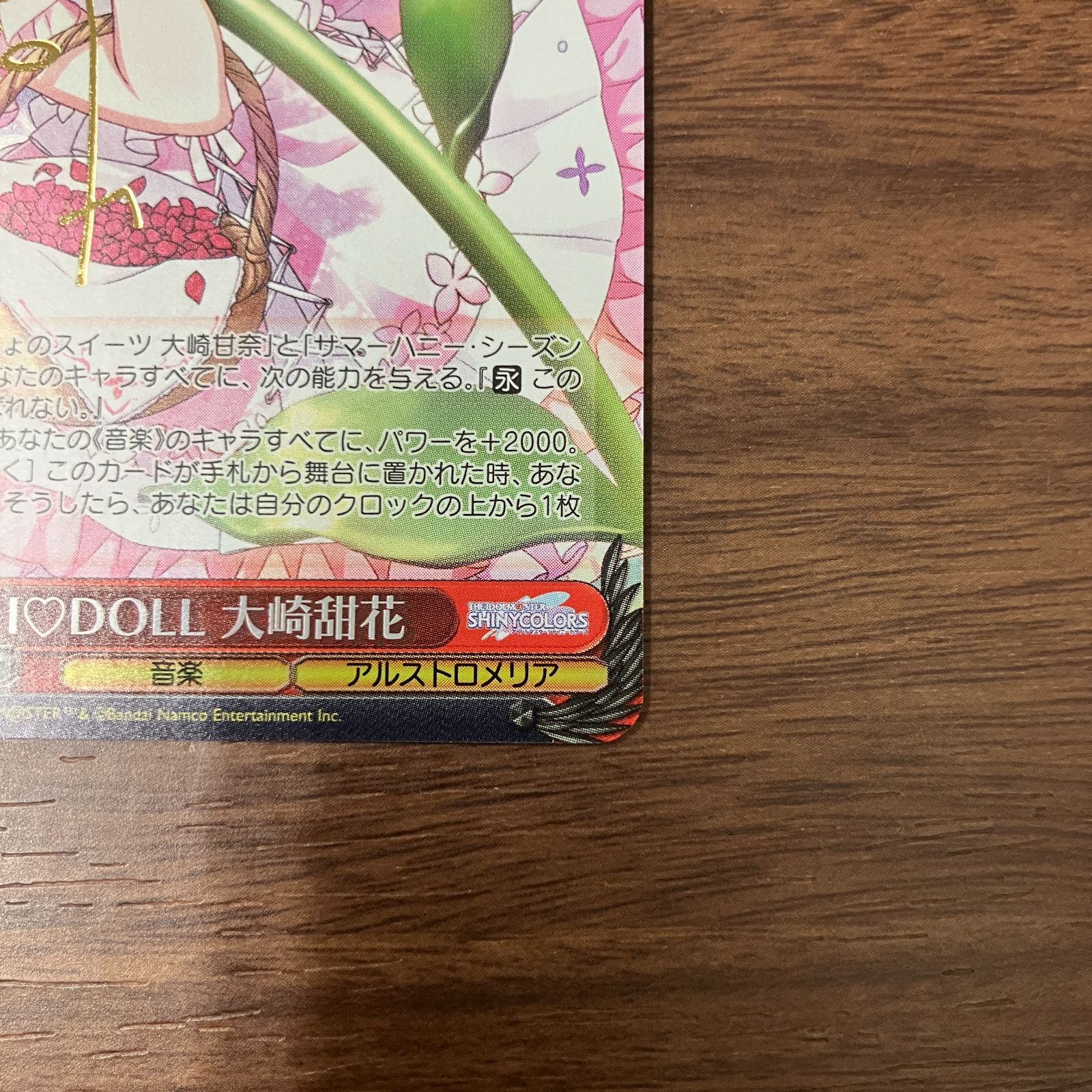 I<!-利用不可文字-!>DOLL 大崎甜花 ISC/S110-068SP SP サイン ヴァイス